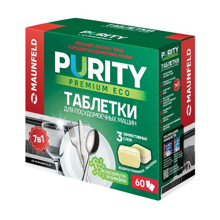 Таблетки для&nbsp;посудомоечных машин MAUNFELD Purity Premium ECO all in&nbsp;1&nbsp;MDT60PE (60&nbsp;шт. в&nbsp;упаковке)