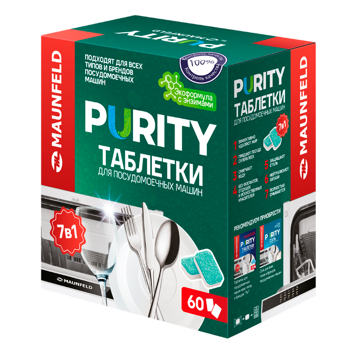 Таблетки для&nbsp;посудомоечных машин MAUNFELD Purity ECO all in&nbsp;1&nbsp;MDT60EC (60&nbsp;шт.)