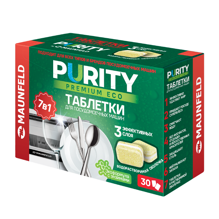 Таблетки для&nbsp;посудомоечных машин MAUNFELD Purity Premium ECO all in&nbsp;1&nbsp;MDT30PE (30&nbsp;шт. в&nbsp;упаковке)