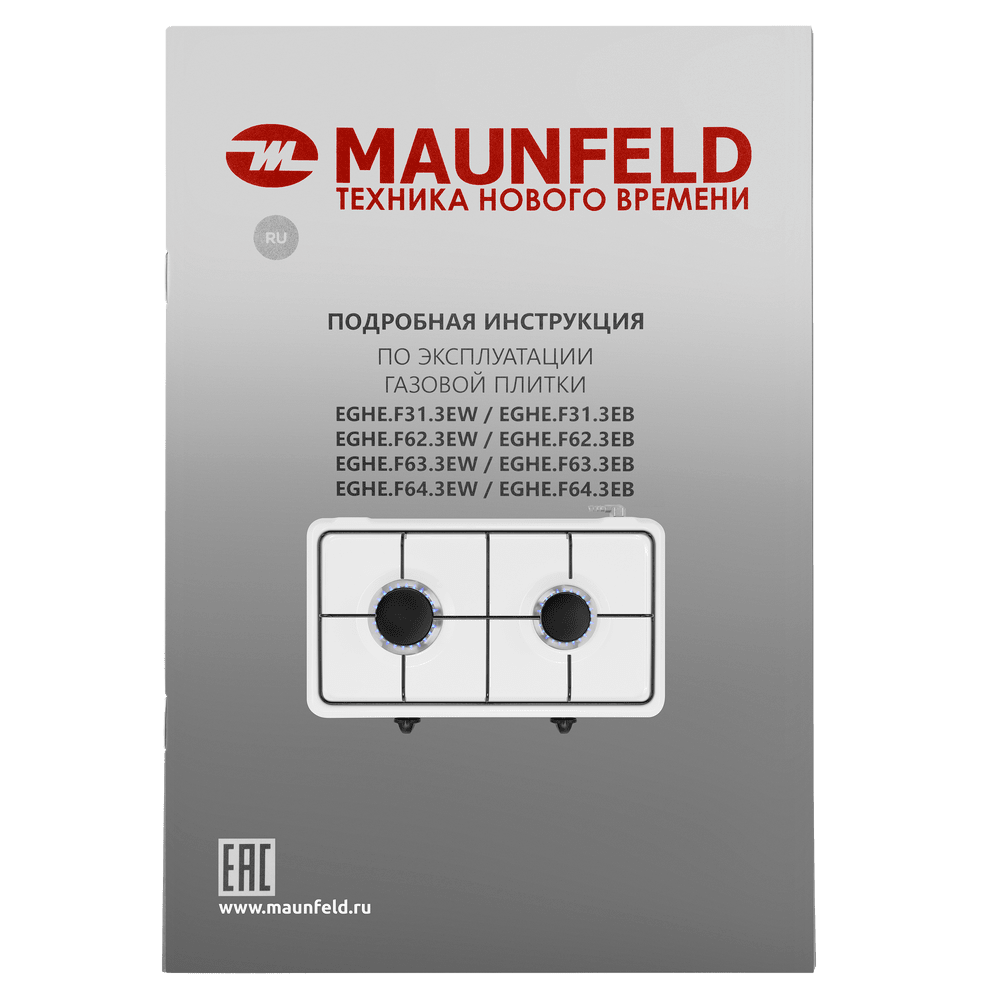 Газовая плитка MAUNFELD EGHE.F62.3E - фото8
