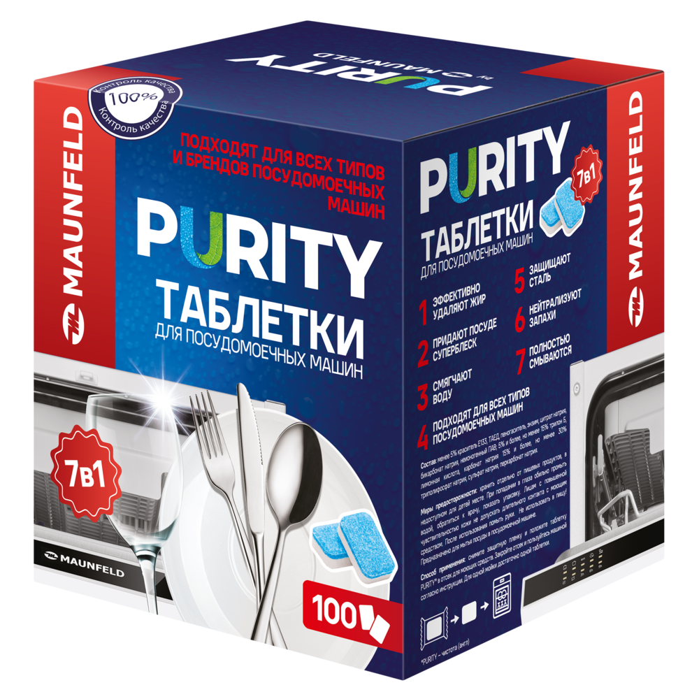 Таблетки для посудомоечных машин MAUNFELD Purity all in 1 MDT100PH (100 шт.) - фото1