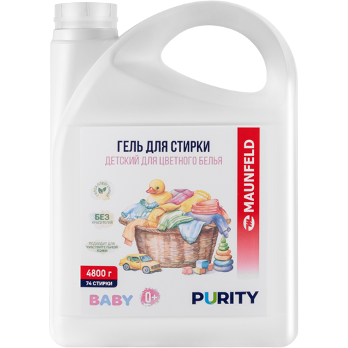 Гель для&nbsp;стирки детский для&nbsp;цветного белья Maunfeld Baby Purity 4800г MVM4800BCL