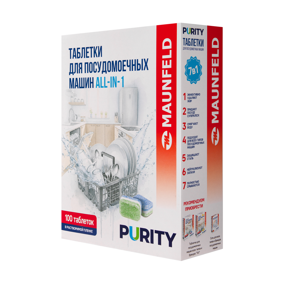 Таблетки для посудомоечных машин MAUNFELD Purity all in 1 (100 шт. в упаковке) MVM100PA - фото1