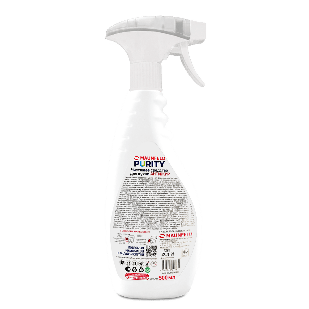 Чистящее средство для кухни Антижир Maunfeld Purity 500мл MVM500KC - фото2