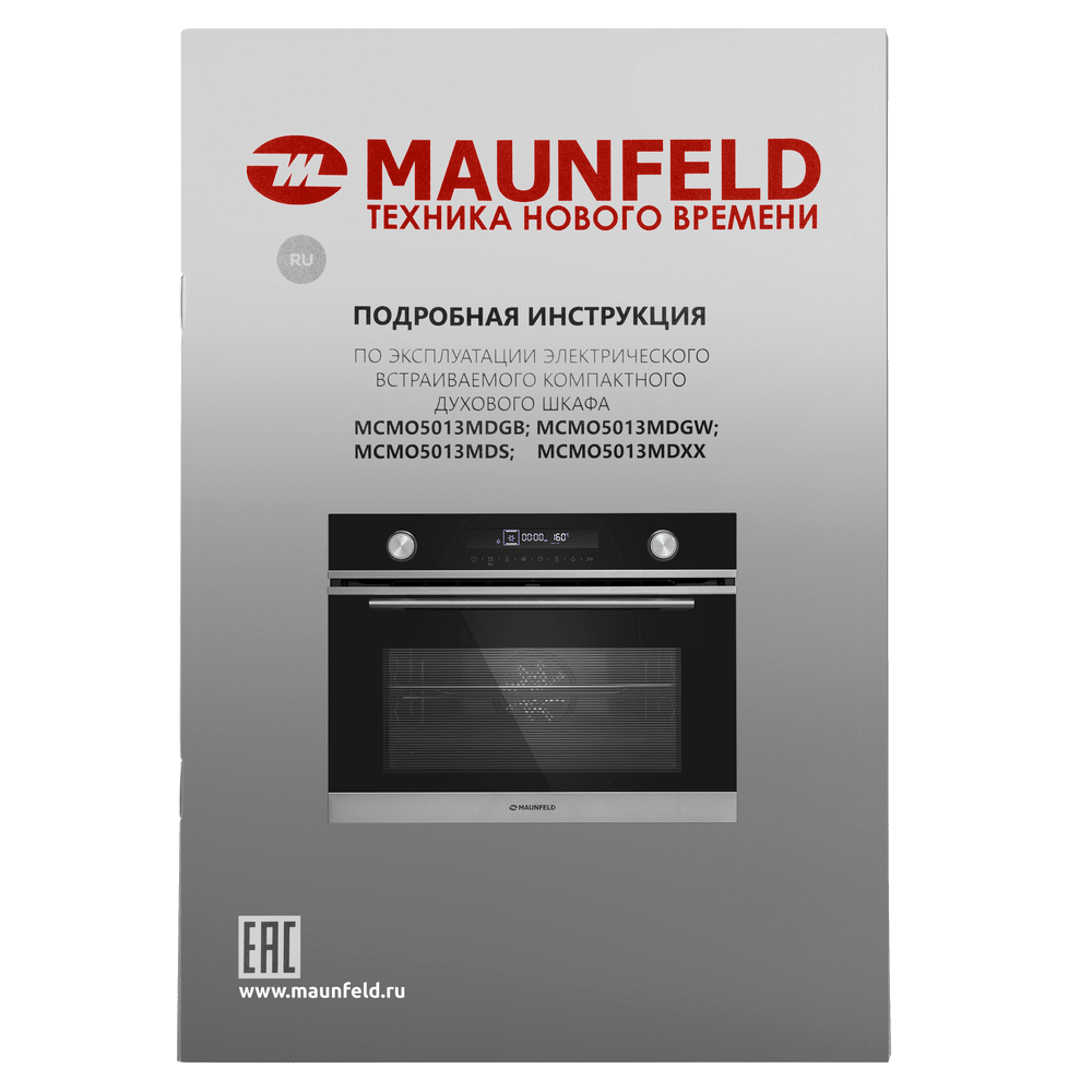 Компактный духовой шкаф электрический MAUNFELD MCMO5013MDS - фото19