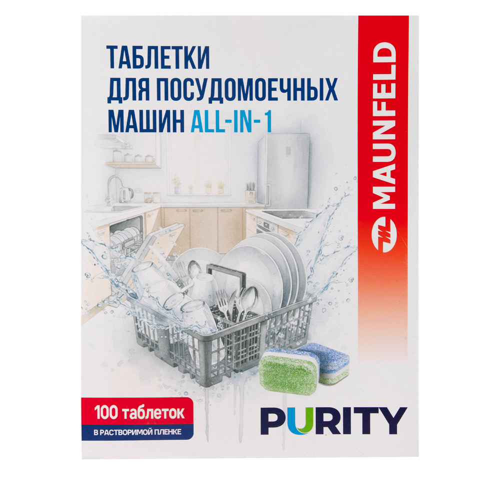 Таблетки для посудомоечных машин MAUNFELD Purity all in 1 (100 шт. в упаковке) MVM100PA - фото2