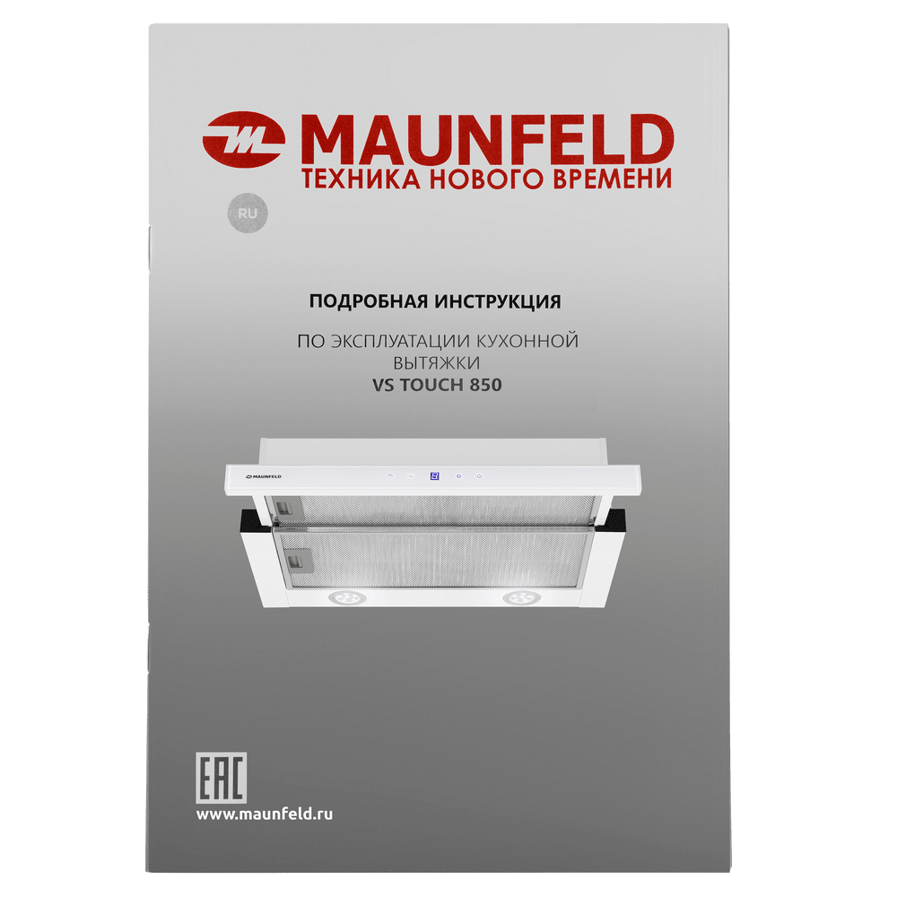 Кухонная вытяжка MAUNFELD VS Touch 850 60 - фото17
