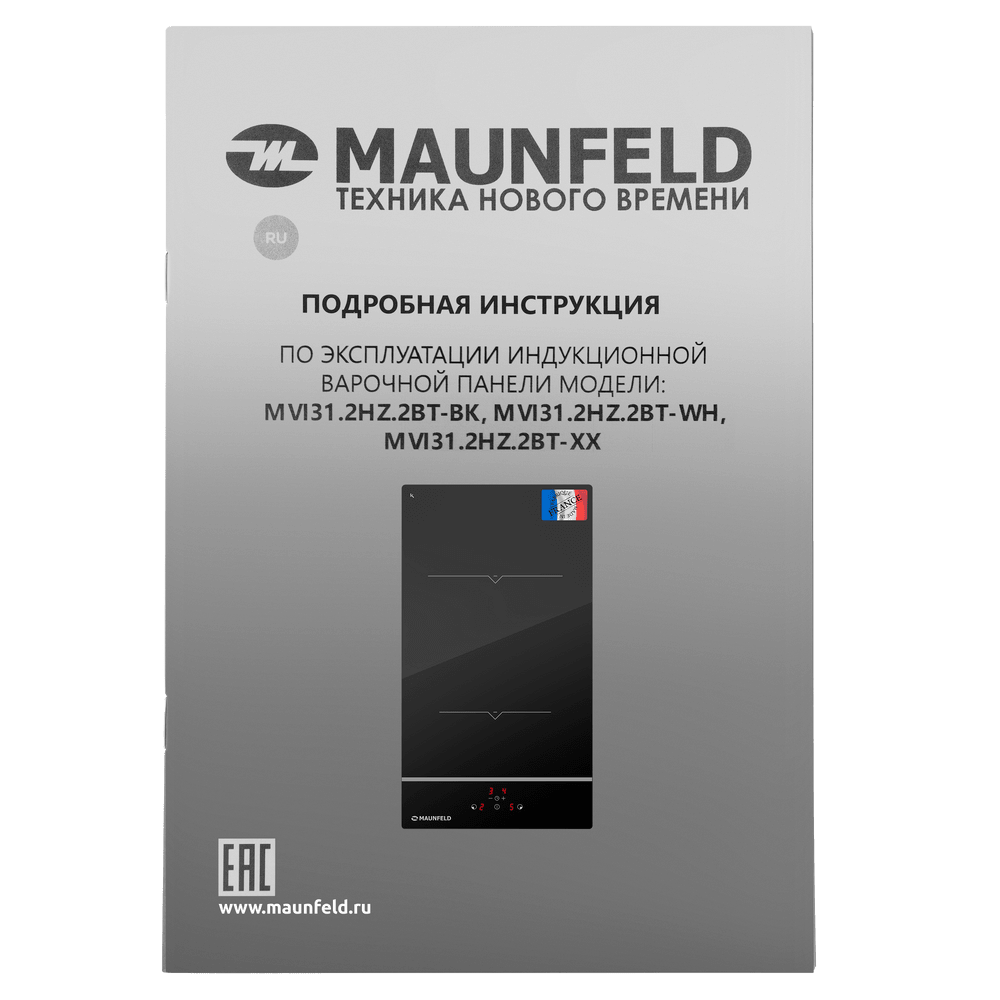 Индукционная варочная панель MAUNFELD MVI31.2HZ.2BT - фото9