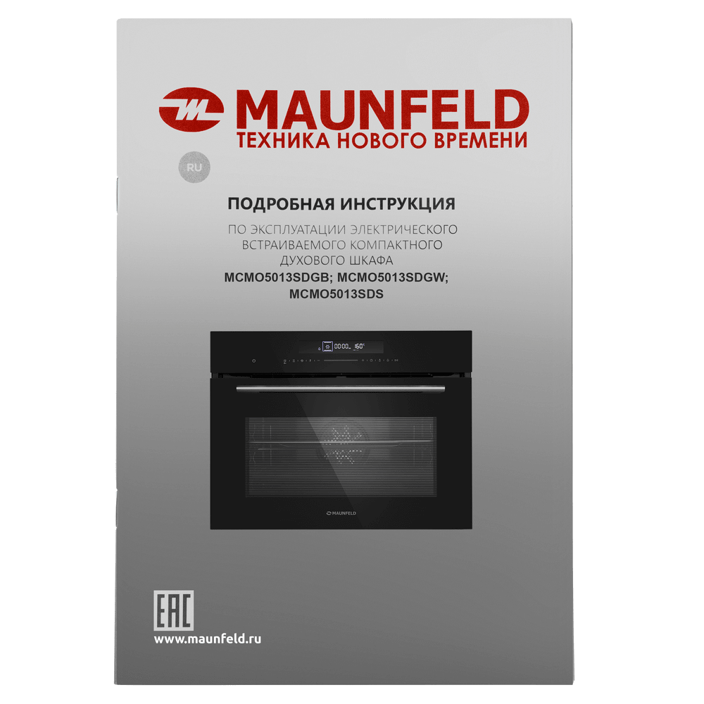 Компактный духовой шкаф электрический MAUNFELD MCMO5013SDGB - фото17