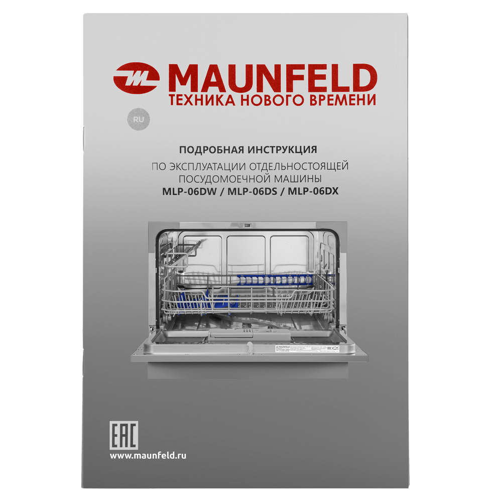 Посудомоечная машина MAUNFELD MLP-06D - фото17