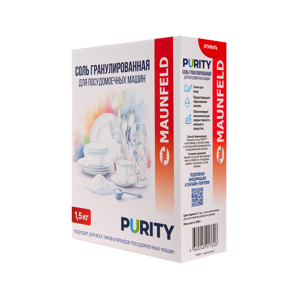 Соль для посудомоечных машин MAUNFELD Purity MVM1500G - фото1