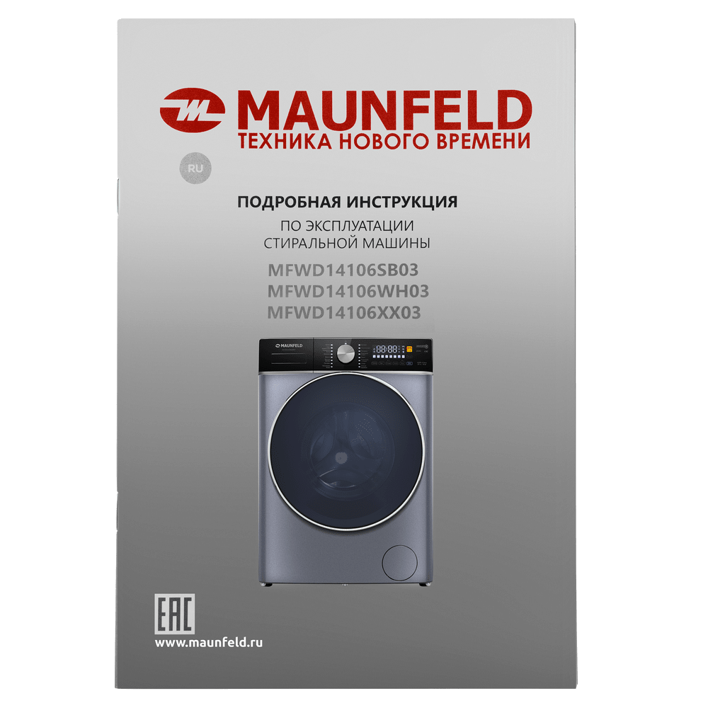 Стиральная машина c сушкой и инвертором MAUNFELD MFWD14106SB03 - фото22