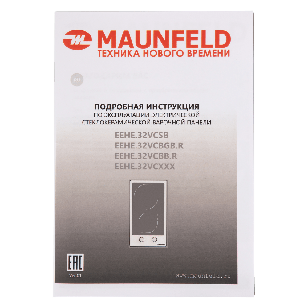 Электрическая варочная панель MAUNFELD EEHE.32VCSB - фото9