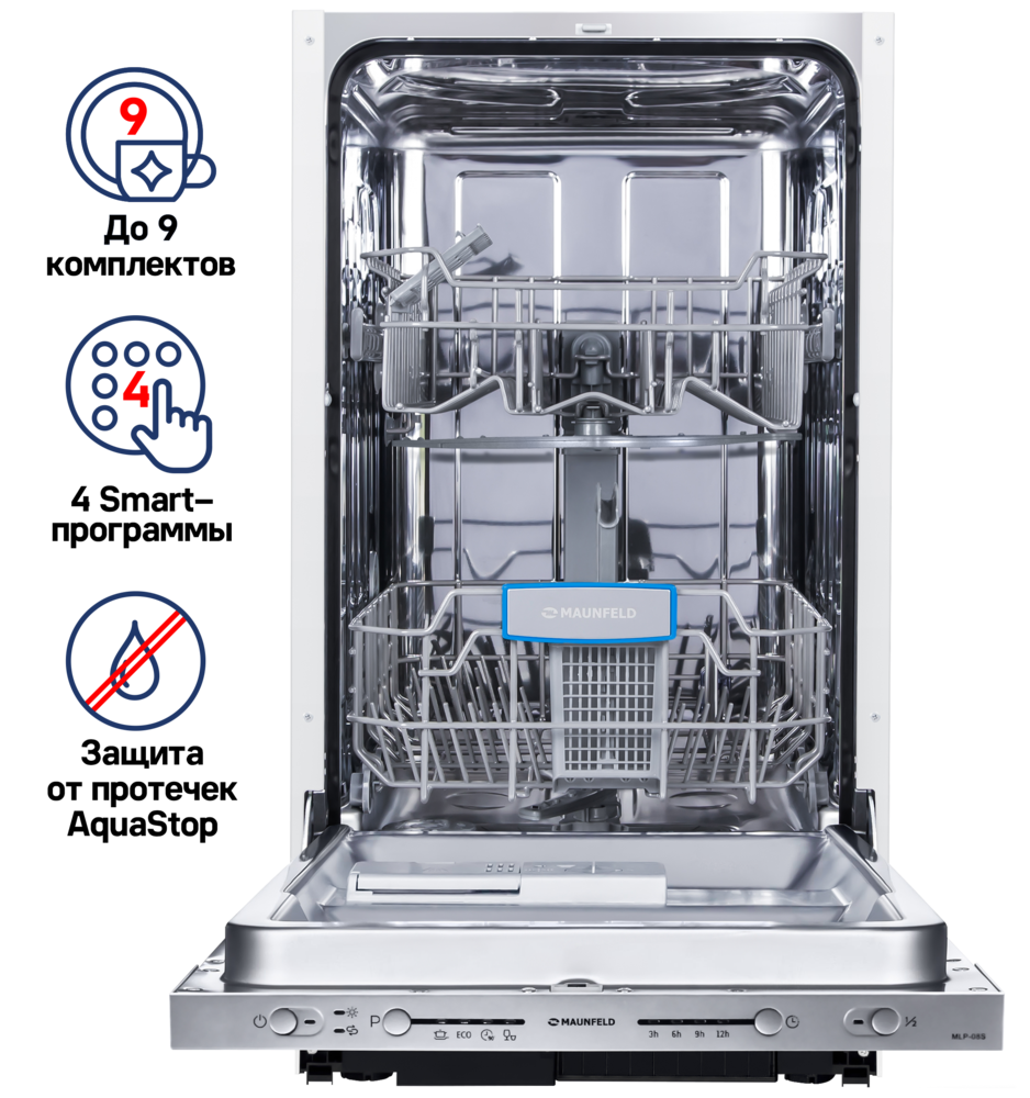 Посудомоечная машина MAUNFELD MLP-08S - фото2
