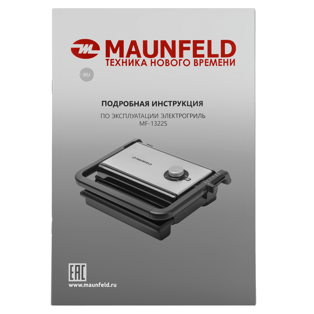 Гриль электрический MAUNFELD MF-1322S - фото11