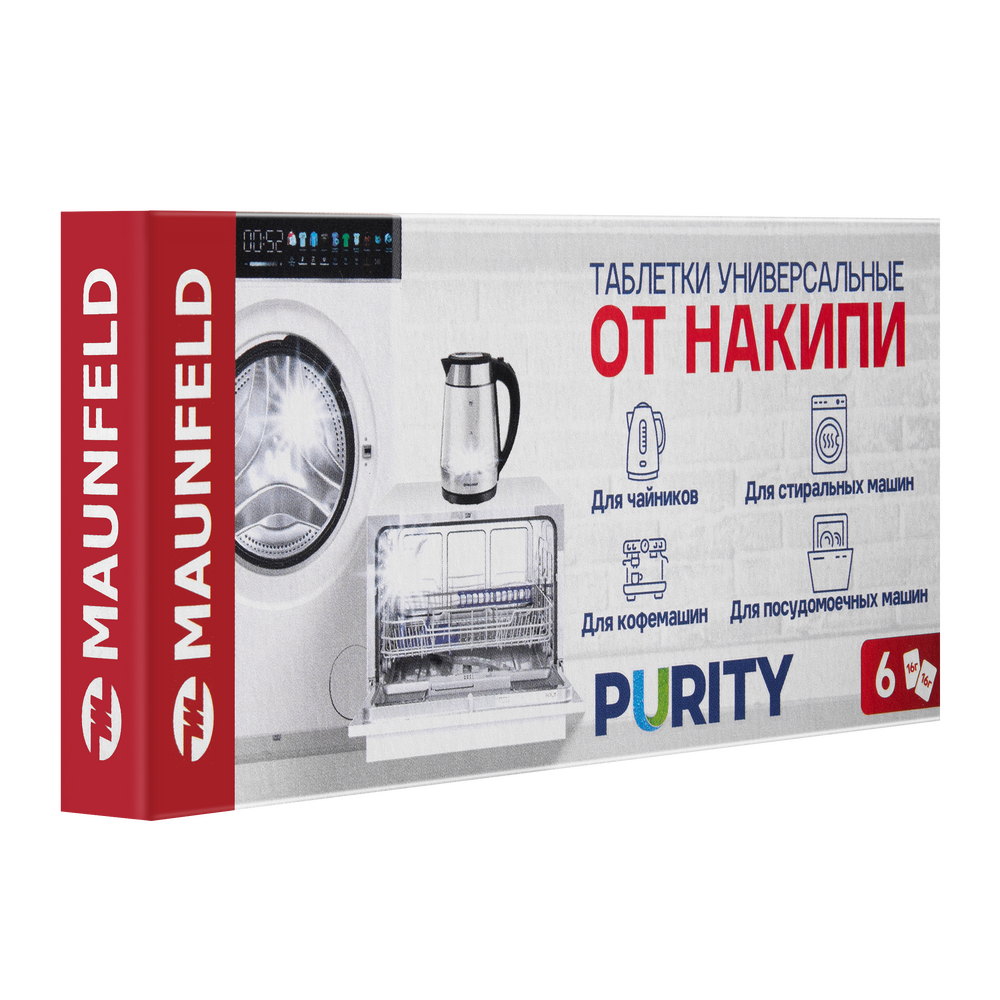 Таблетки для очистки от накипи MAUNFELD Purity MST96G - фото2