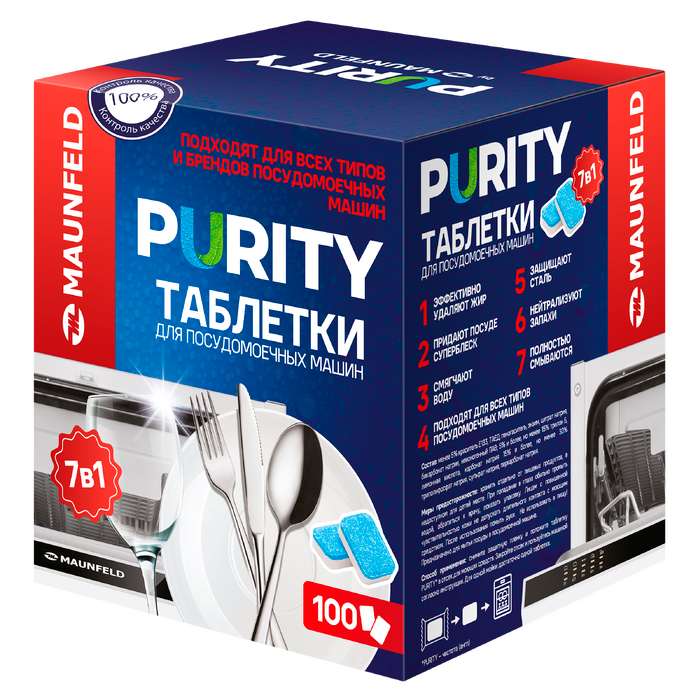 Таблетки для&nbsp;посудомоечных машин MAUNFELD Purity all in&nbsp;1&nbsp;MDT100PH (100&nbsp;шт.)