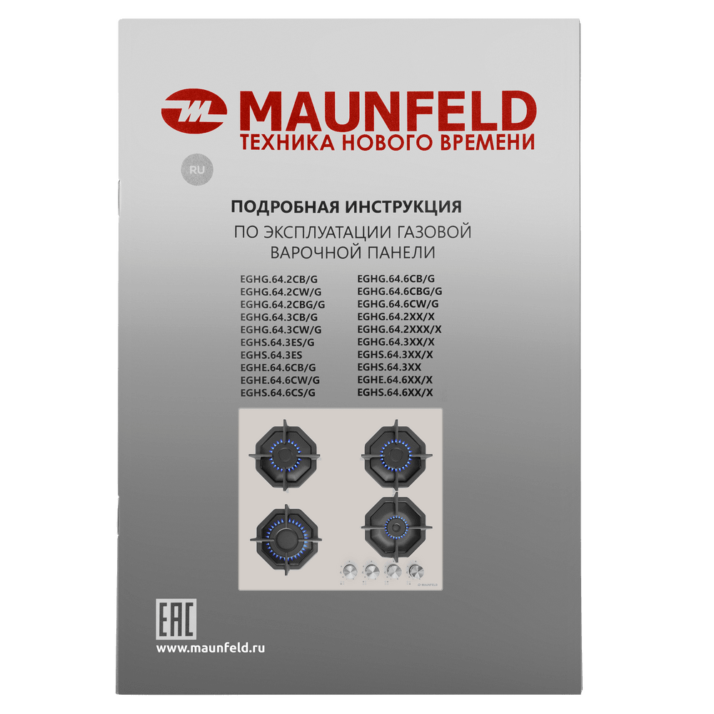 Газовая варочная панель MAUNFELD EGHG.64.2C - фото15