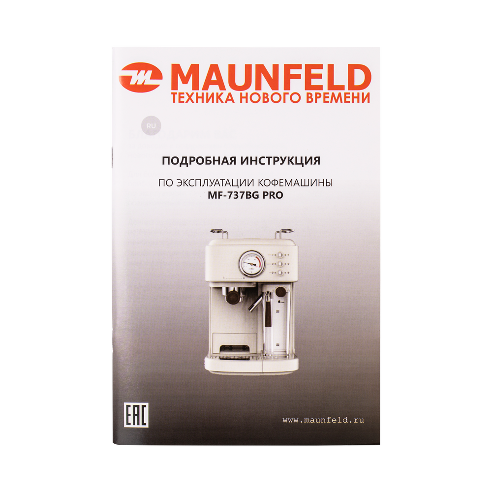 Кофеварка MAUNFELD MF-737BG PRO - фото15