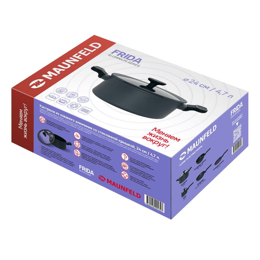 Кастрюля MAUNFELD FRIDA MCS29FA02DG из кованого алюминия со стеклянной крышкой, 20 см, 2,9 л. - фото13
