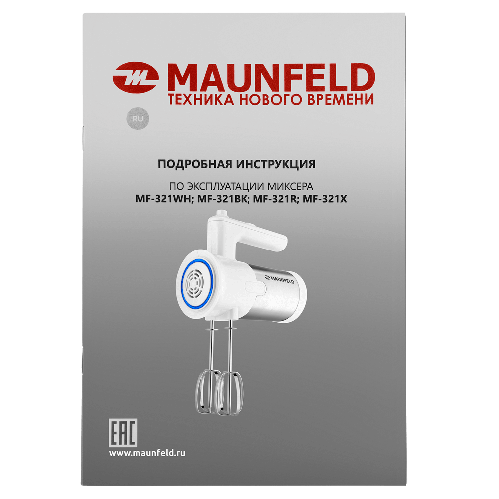 Миксер MAUNFELD MF-321WH - фото10