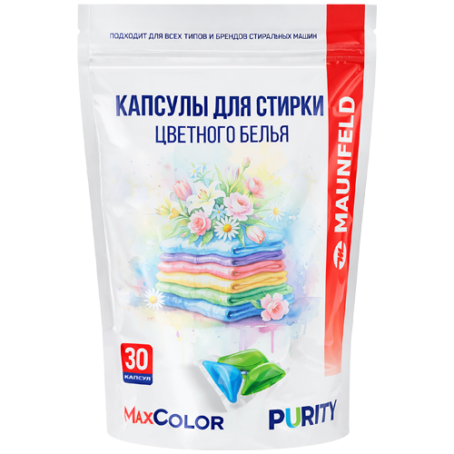 Капсулы для&nbsp;стирки Maunfeld Purity Max Color MVM30МС
