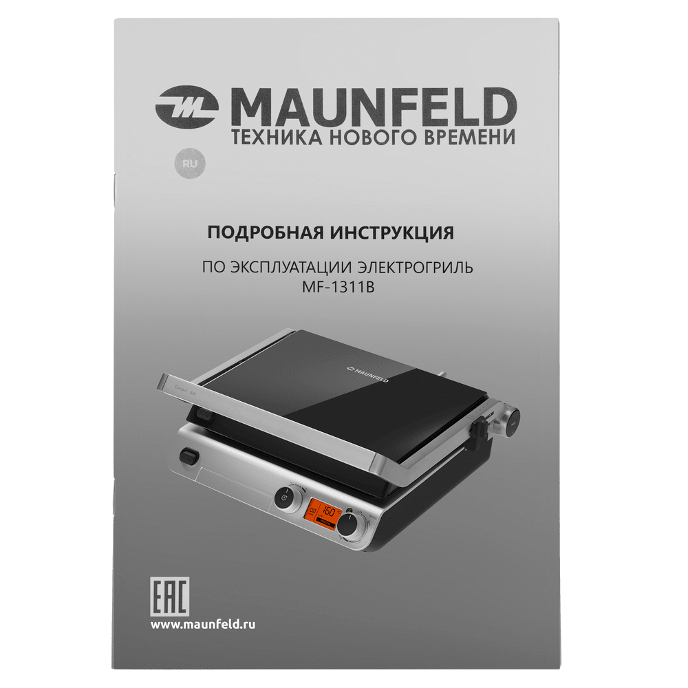 Гриль электрический MAUNFELD MF-1311B - фото16