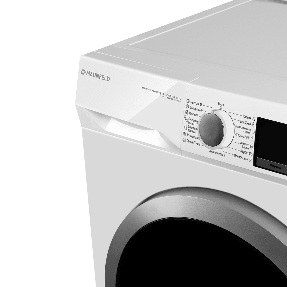 Стиральная машина с инвертором и паром MAUNFELD MFWM127WH200 ST INVERTER SLIM - фото8
