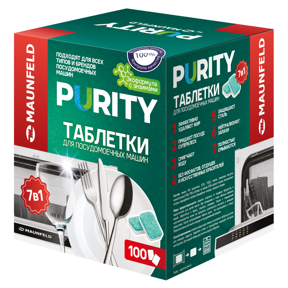 Таблетки для посудомоечных машин MAUNFELD Purity ECO all in 1 MDT100EC (100 шт) - фото1