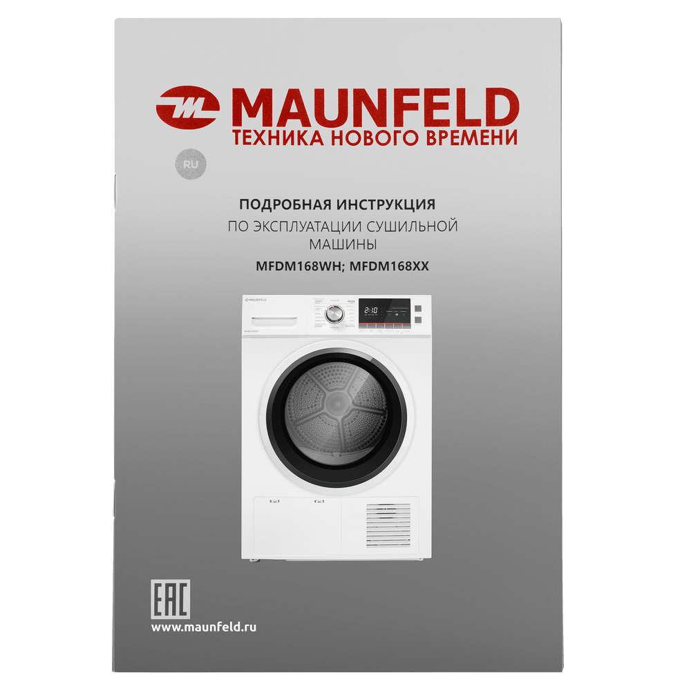 Сушильная машина MAUNFELD MFDM168WH - фото22