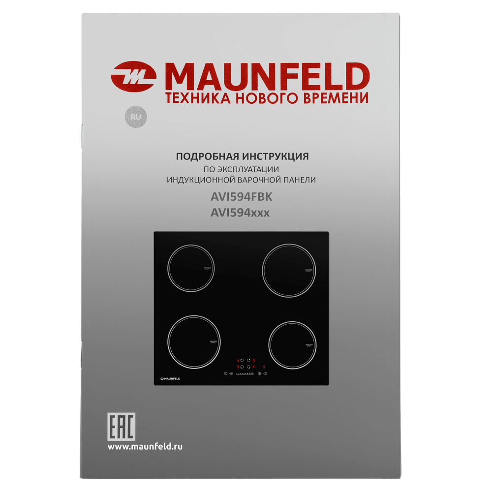 Индукционная варочная панель MAUNFELD AVI594FBK - фото10