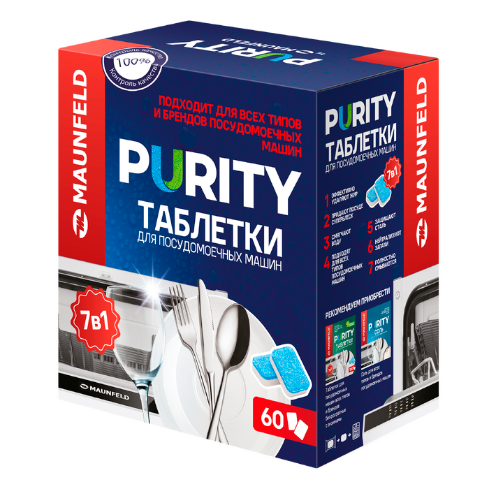 Таблетки для&nbsp;посудомоечных машин MAUNFELD Purity all in&nbsp;1&nbsp;MDT60PH (60&nbsp;шт.)