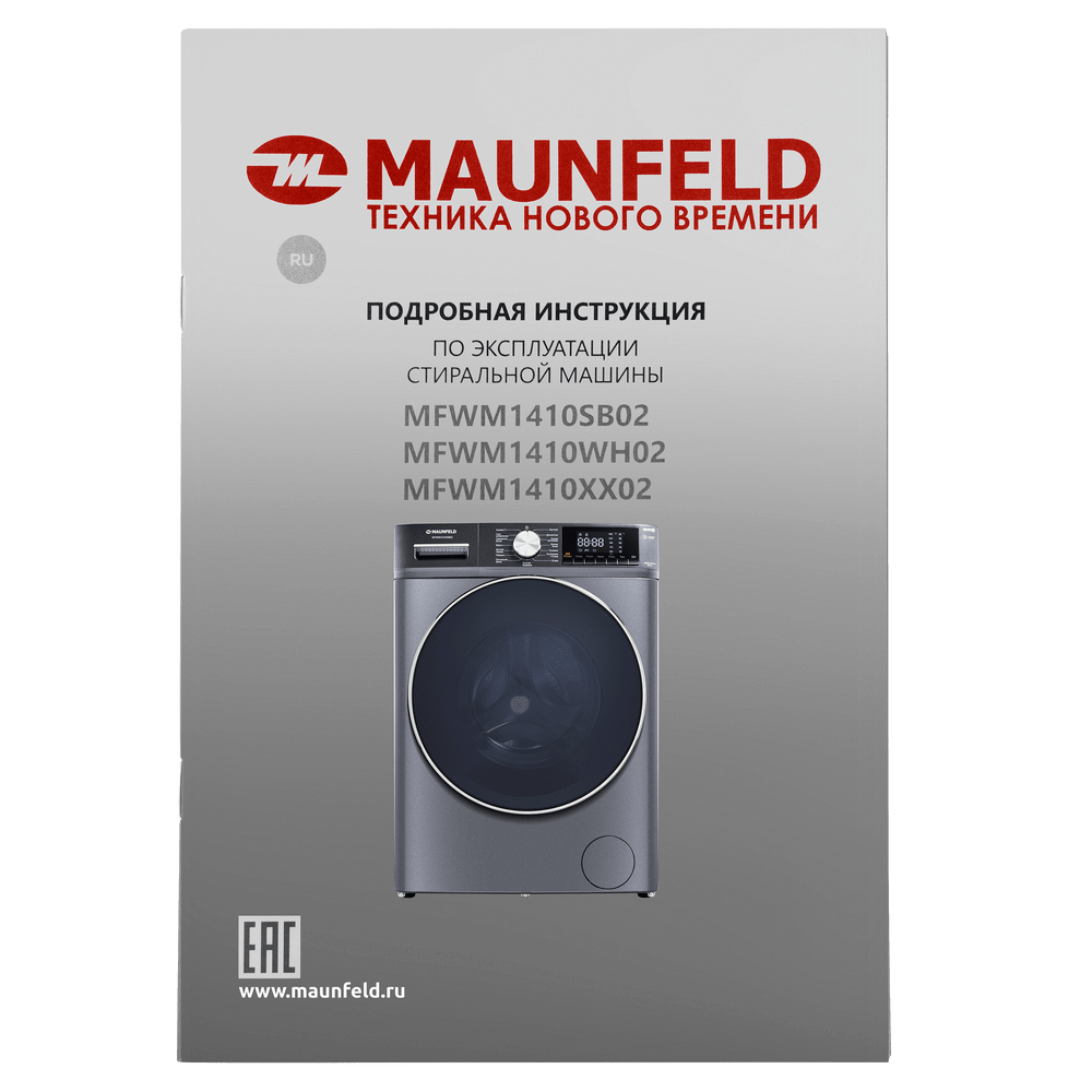 Стиральная машина c инвертором MAUNFELD MFWM1410SB02 - фото22