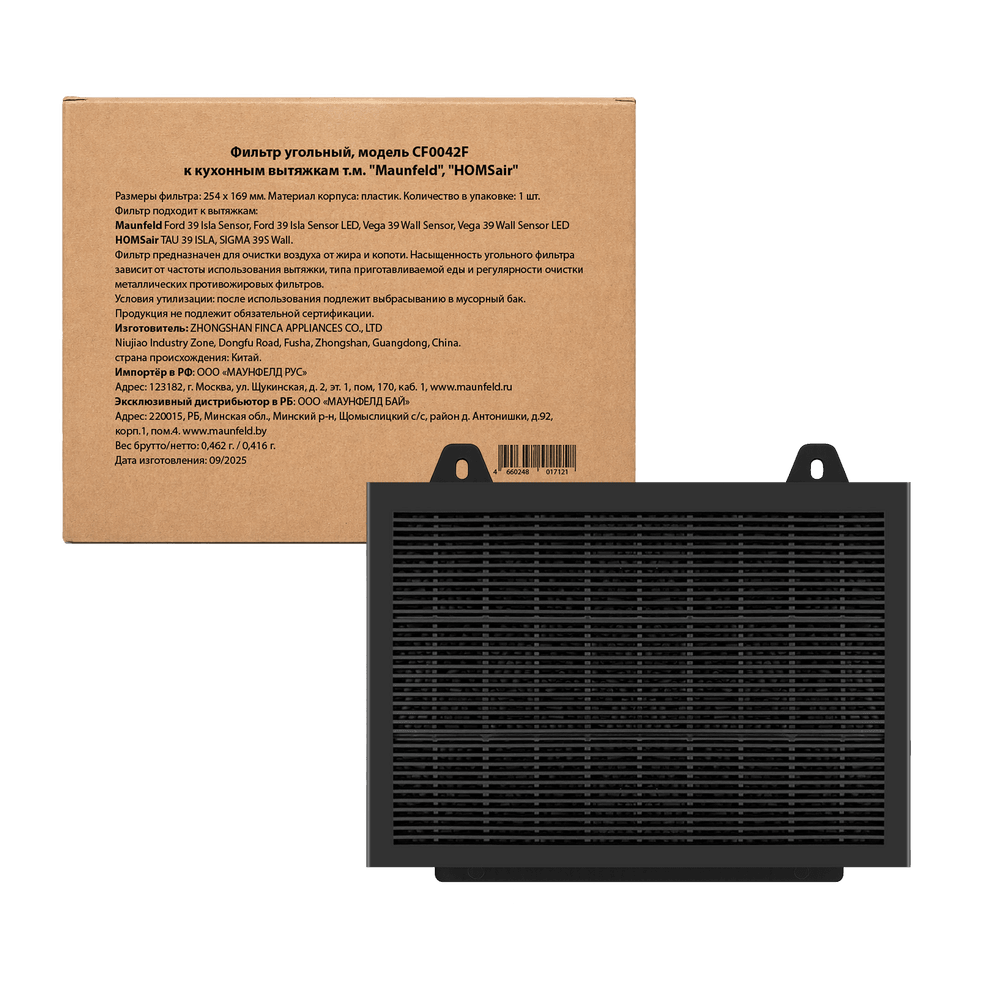 Фильтр угольный MAUNFELD CF0042F - фото6