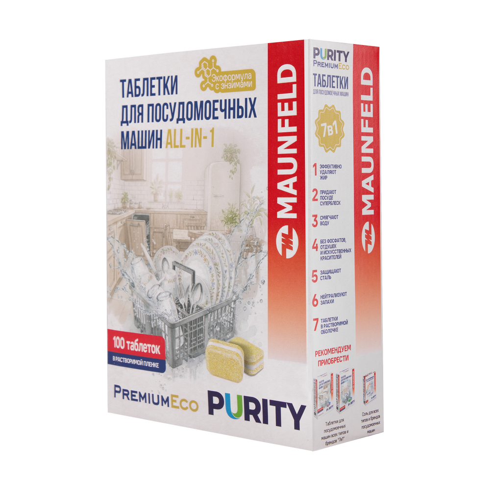 Таблетки для посудомоечных машин MAUNFELD Purity Premium ECO all in 1 (100 шт. в упаковке) MVM100PE - фото2