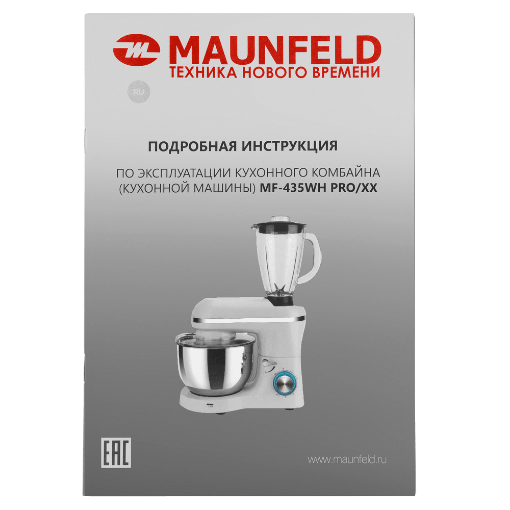 Кухонный комбайн 2 в1 MAUNFELD MF-435WH PRO - фото10