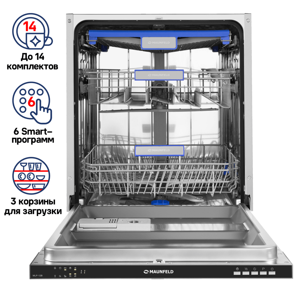 Посудомоечная машина с турбосушкой и лучом на полу MAUNFELD MLP-12B - фото2