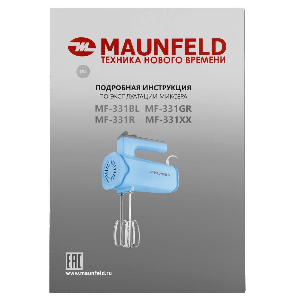 Миксер MAUNFELD MF-331BL - фото11