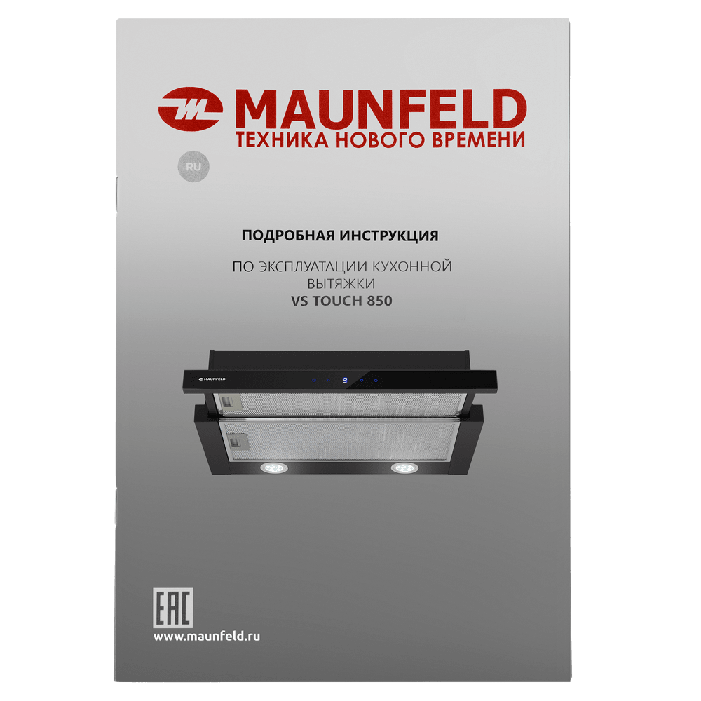 Кухонная вытяжка MAUNFELD VS Touch 850 60 - фото17
